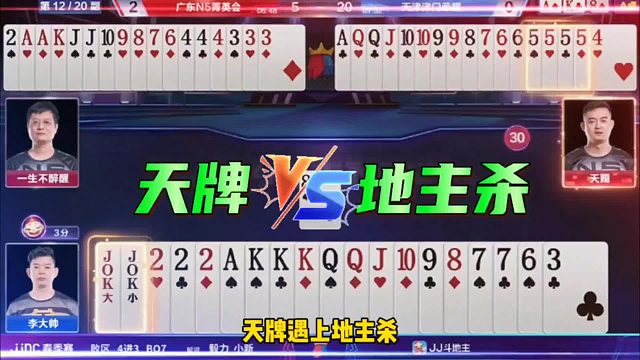 天赐神操作封神局，精准传送678910！地主脑瓜子嗡嗡的吧