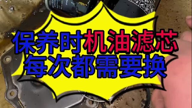 汽车发动机保养时机油滤芯为什么每次都要更换？ 发动机机油滤芯的作用？ 汽车发动机滤芯的寿命？
