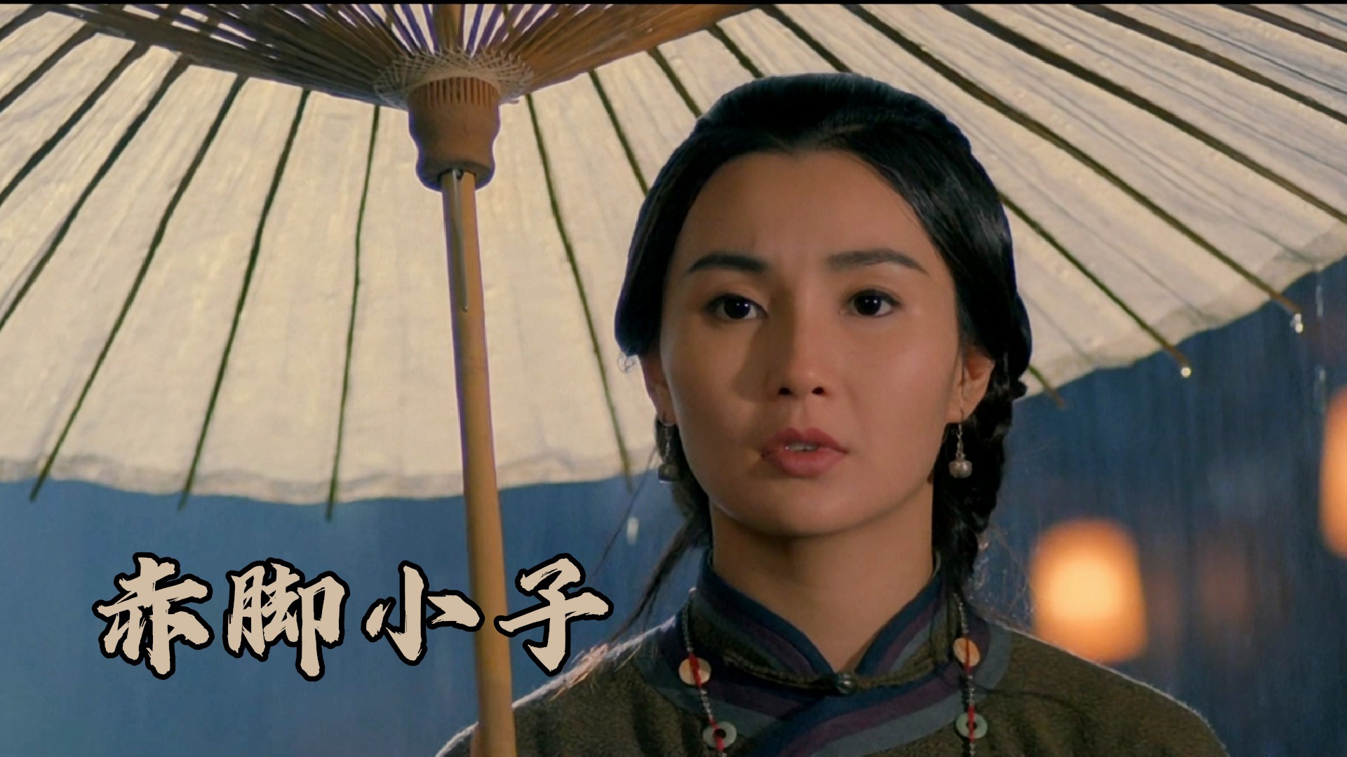 张曼玉太抢眼了，郭天王卖力演出90分钟，都不如她一个眼神出戏