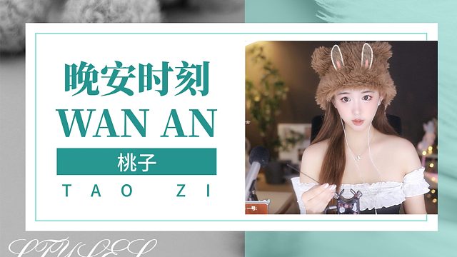 【桃子】搓手手