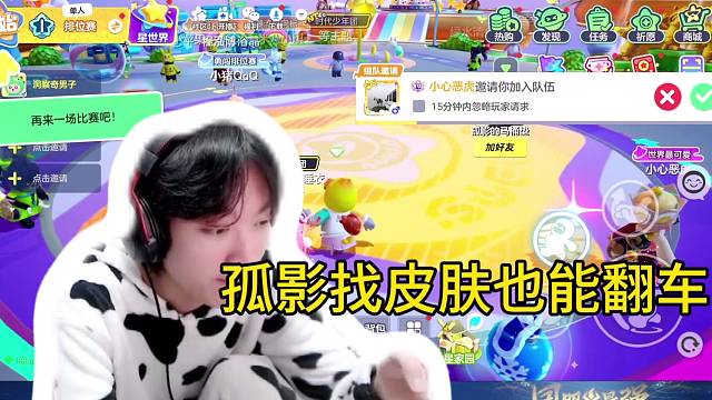 孤影找个皮肤也能翻车？