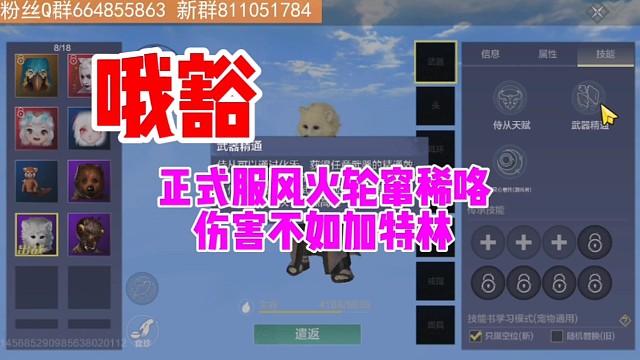 【哦豁】正式服风火轮窜稀咯 伤害不如加特林