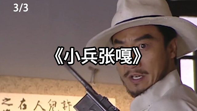 罗金保酒楼锄奸  第3集