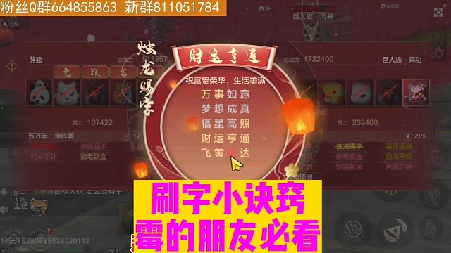 刷字小诀窍 霉的朋友必看