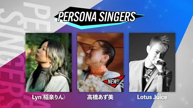 《女神異聞錄》2024系列音樂會行程公布
