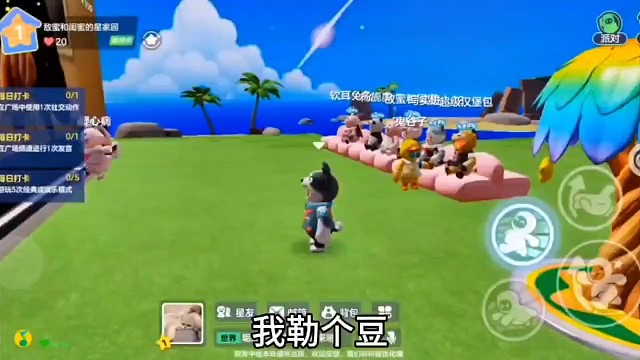 像电影院一样是家园你们见过吗