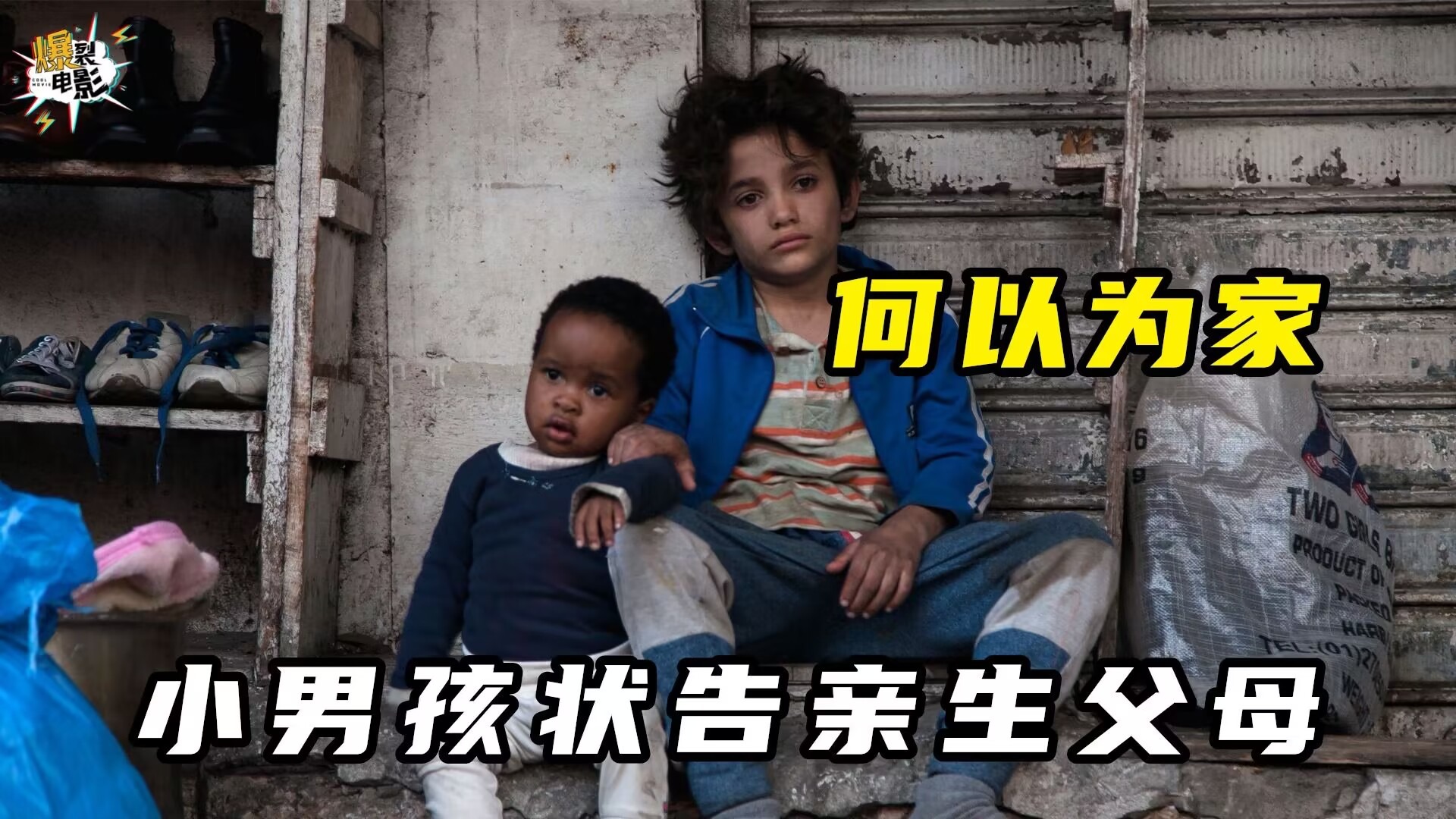 小男孩偷偷藏起妹妹带血床单，背后原因令人心酸