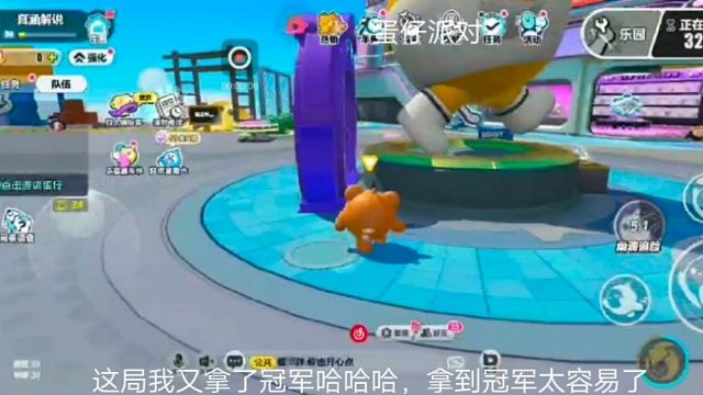 蛋仔派对合集三：这局我又拿了冠军哈哈哈，拿到冠军太容易了