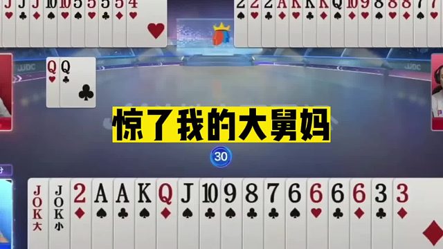 斗地主：惊了我的大舅妈！最离谱三炸翻车局！豪华天牌被打的稀碎