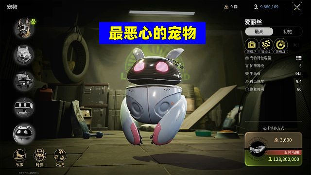 萤火突击：请说出最恶心的宠物！并说明为什么是爱丽丝？