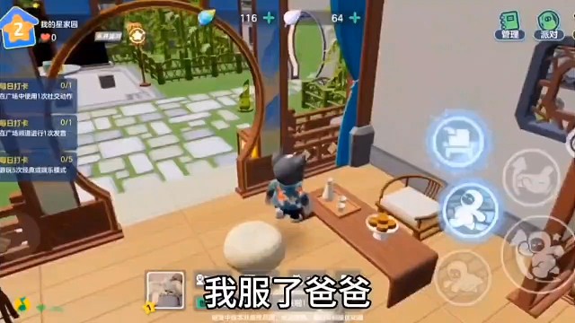 怎么往哪坐都是朝左边