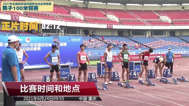 苏炳添这是什么跑法？终点前突然急刹车？！