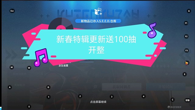 白荆回廊新春特别版