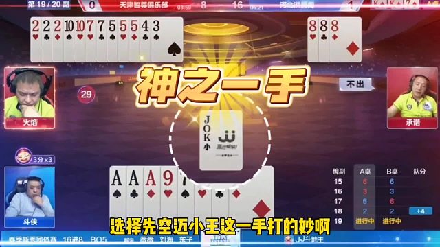 这才是斗地主该有的高手，超强控牌赢得两炸！