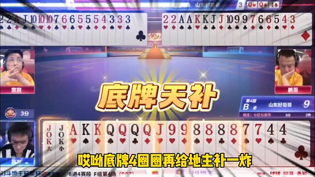 罕见一人手握三炸，磊哥下手太黑了！劈头盖脸连扔三个，太牛了