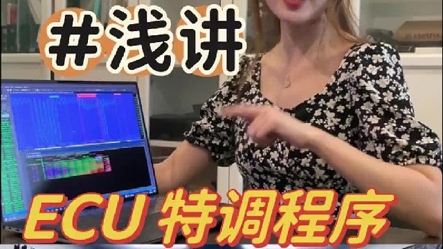 特调程序，log数据是参考、马力机是辅助、调校经验是根本