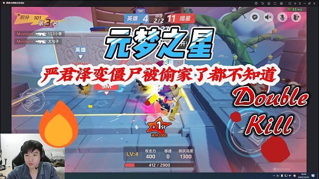 元梦之星：严君泽变僵尸嚣张跋扈，英雄偷家了都不知道