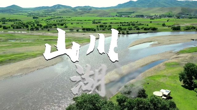 河边住了三天搬家进森林秘境，只要你不害怕就是天堂