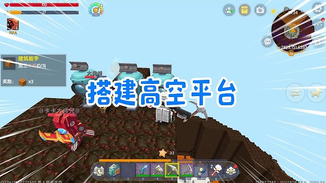 迷你世界魔法领域生存8：搭建高空平台，获得万能激活石