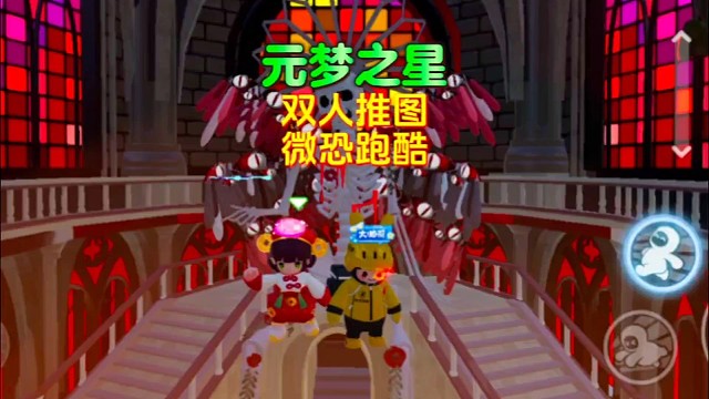 遇到了一个巨大的骷髅，我们能逃出去吗？