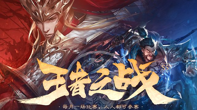 王者之战S5半决赛--华为Mate60争夺战-2