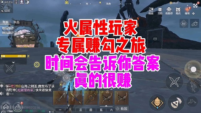 火属性玩家的专属赚勾之旅【时间会告诉你答案 真的很赚】