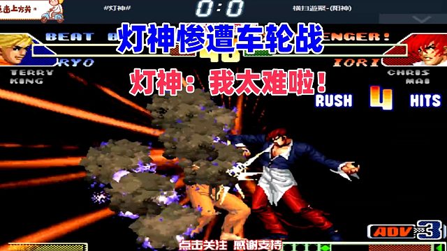 灯神惨遭韩国BJ 阳神轮番罚站，坂崎良在最后一刻拼了！拳皇98c