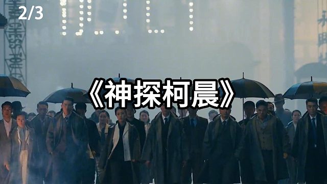 民国的人贩子有多嚣张  第2集