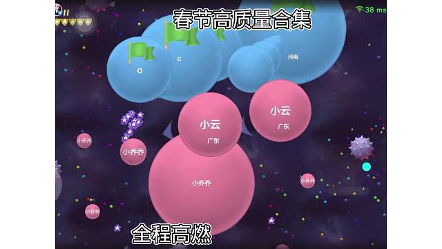 花式合集全程高燃