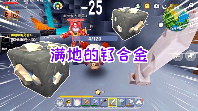 迷你世界南瓜头生存5：卡卡被野萌宝击杀两次，发现满地的钛合金