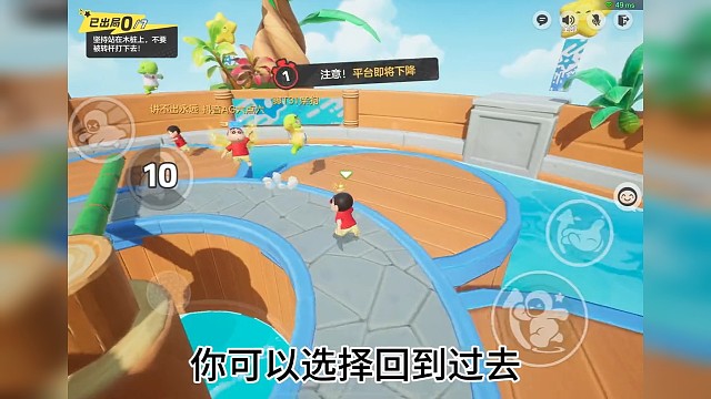 小新の痛你的未来是由你自己来决定的#元梦之星 #元梦之星星梦合伙人 #一起玩元梦之星吧