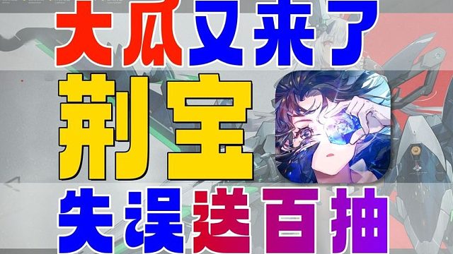 口碑两极化《白荆回廊》靠瓜逆袭，下个《战双》就是它