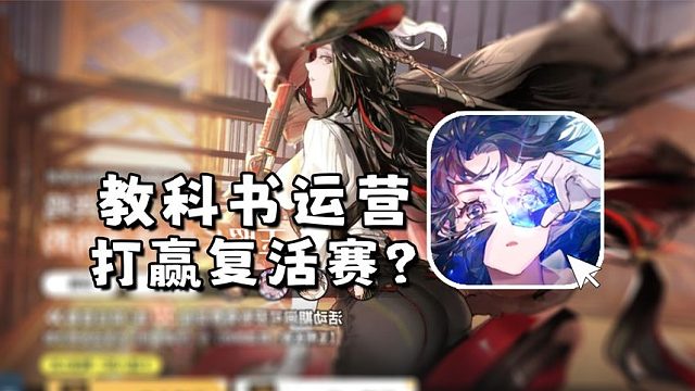 见证历史！官方失误直接送100抽！【白荆回廊】运营为什么封神？