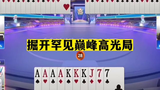 斗地主：掘开罕见巅峰高光局！兵器谱第一下手真狠！解说直呼得劲