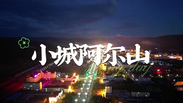 中国最小的市，圣水之城流淌千年的传说