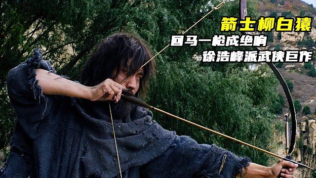 1.回马一枪回绝响