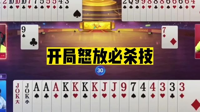 斗地主：开局怒放必杀技！三炸大闹金銮殿！结局惊了我的姑奶奶