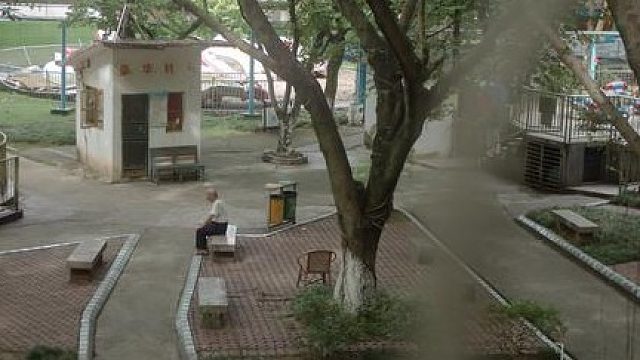 今天，我要失去一座童年的城池