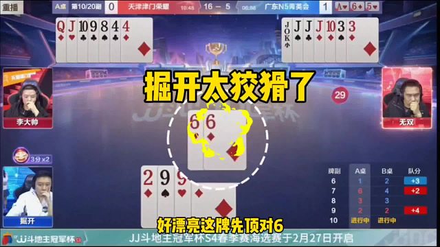 掘开大战无双世纪之战，掘开太狡猾了！