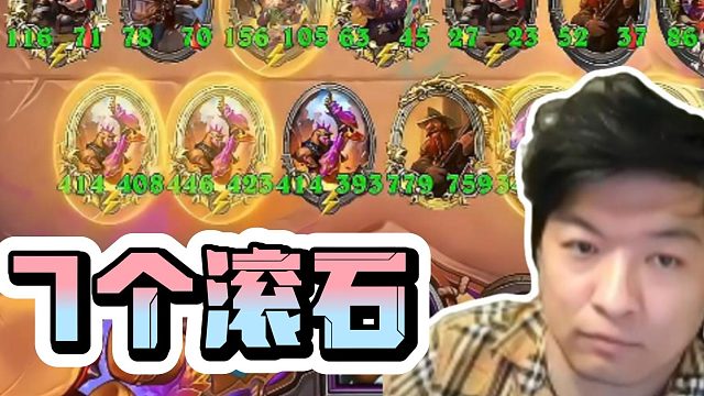 【瓦莉拉】水表倒转不可怕，可怕的是我有七个滚石元素！