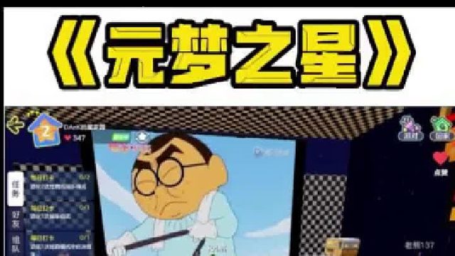 元梦之星你可真厉害