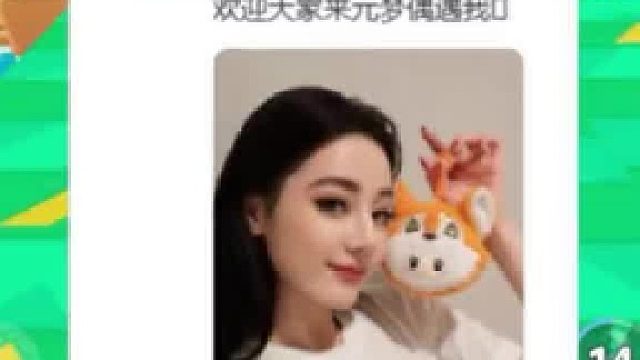 元梦之星再迎豪华嘉宾