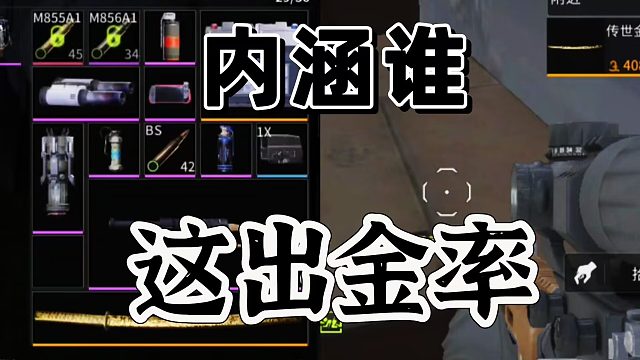 萤火突击为了内涵舍掉出金率，可不好