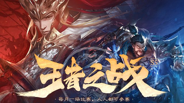 王者之战S5决赛--华为Mate60争夺战