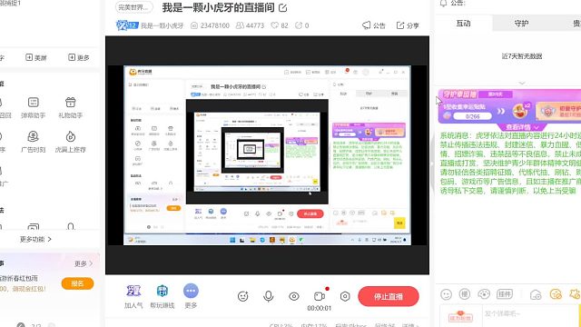 祖龙vs天使2024-02-03 20-14-24