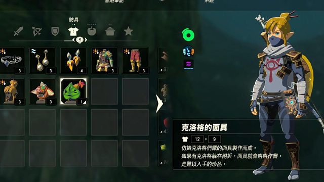 呀哈哈面具獲取方法