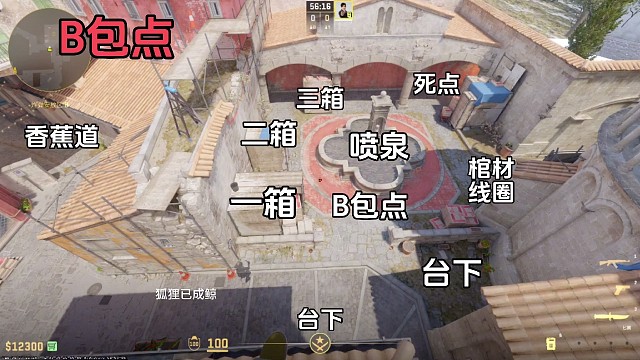 炼狱小镇报点教学他来啦！csgo报点教学，炼狱小镇地图点位
