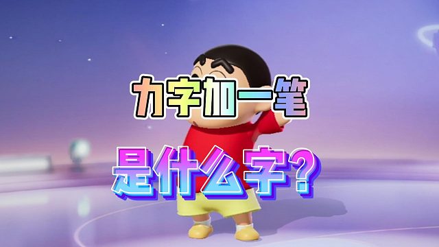 这也太难了吧？