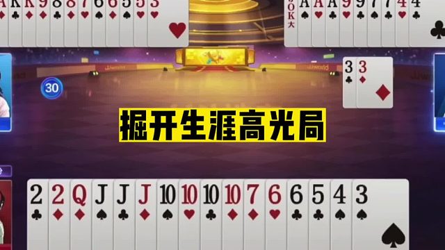 斗地主：掘开生涯高光局！开局单8锁定胜局！兵器谱第一太猛了