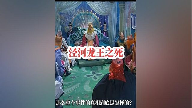 194.#四大名著 #西游记